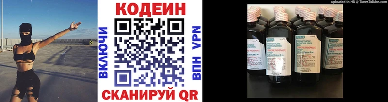 Кодеин Purple Drank  Углич 