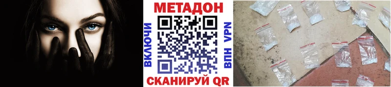 где купить Углич МЕТАДОН methadone